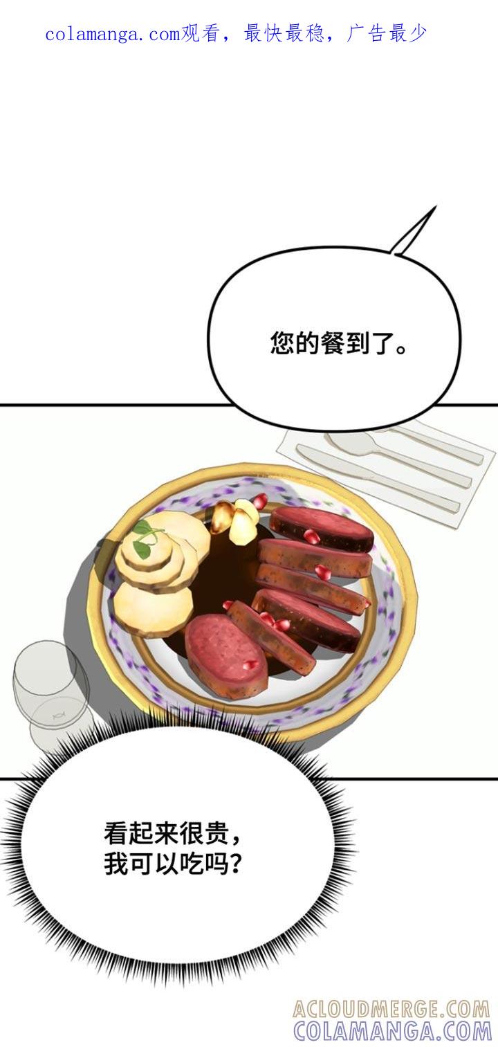 《熟悉的犯人》第36章：说你说错话了 第1页