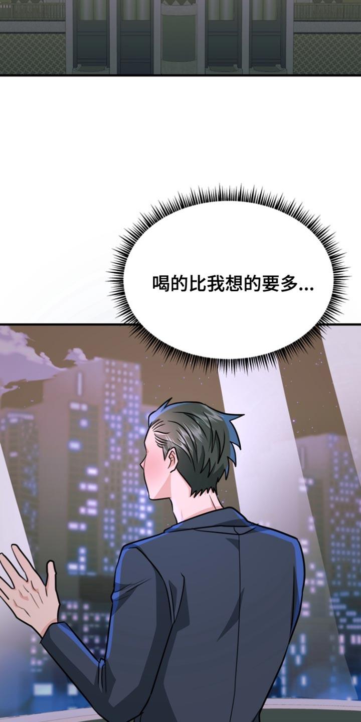 《熟悉的犯人》第36章：说你说错话了 第6页
