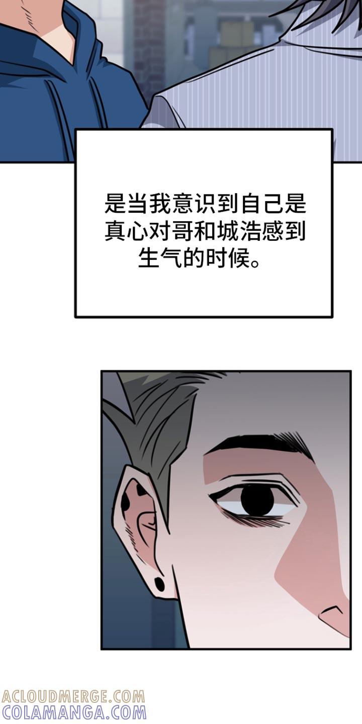 《熟悉的犯人》第37章：并不在我的计划内 第3页