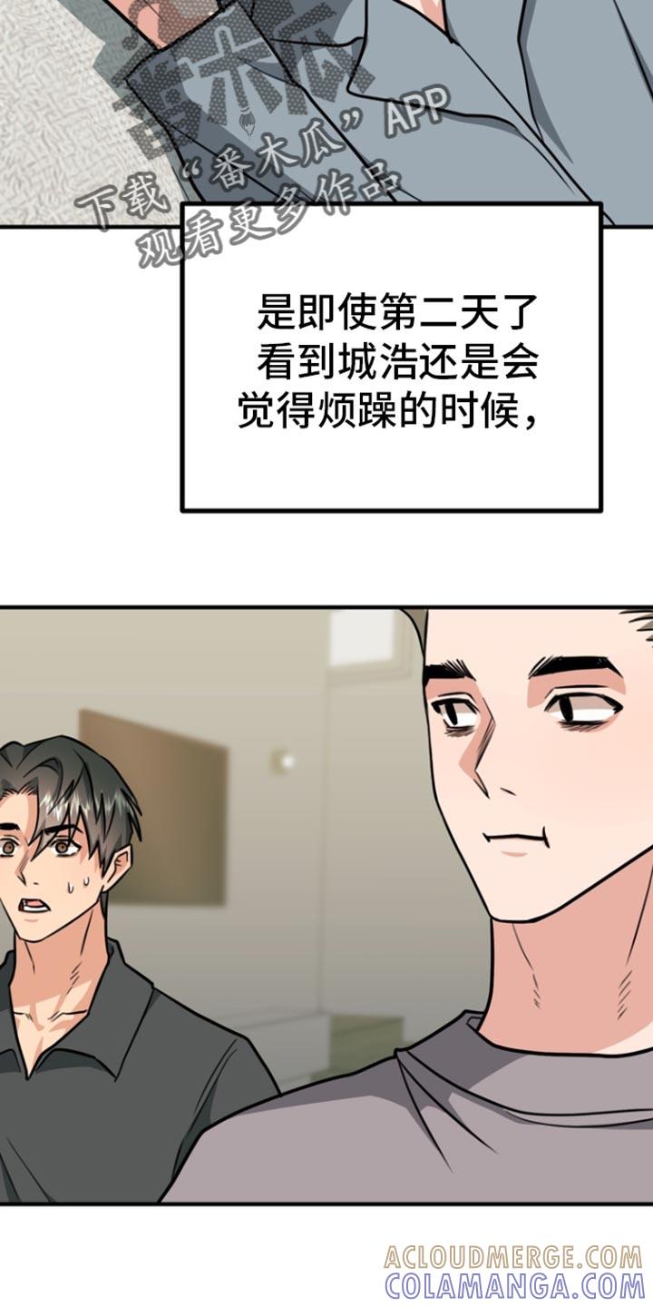 《熟悉的犯人》第37章：并不在我的计划内 第5页