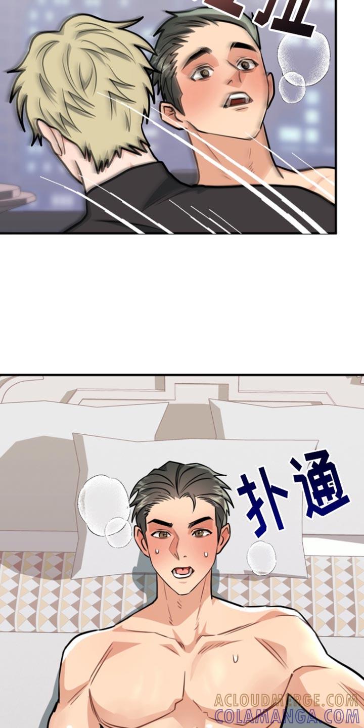 《熟悉的犯人》第37章：并不在我的计划内 第11页