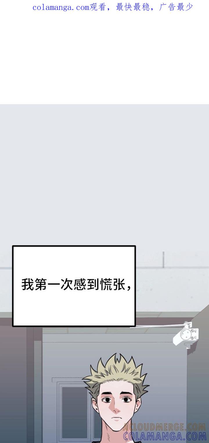 《熟悉的犯人》第37章：并不在我的计划内 第1页