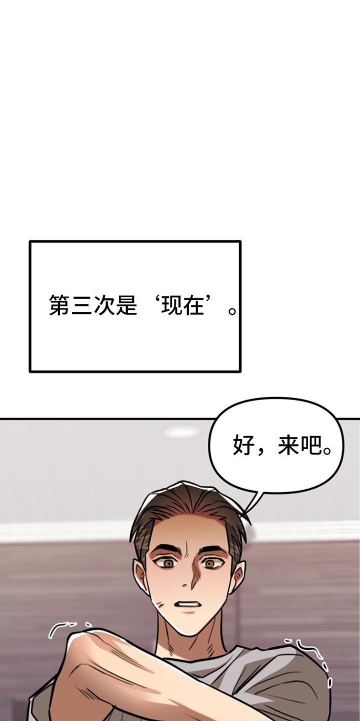 《熟悉的犯人》第37章：并不在我的计划内 第6页