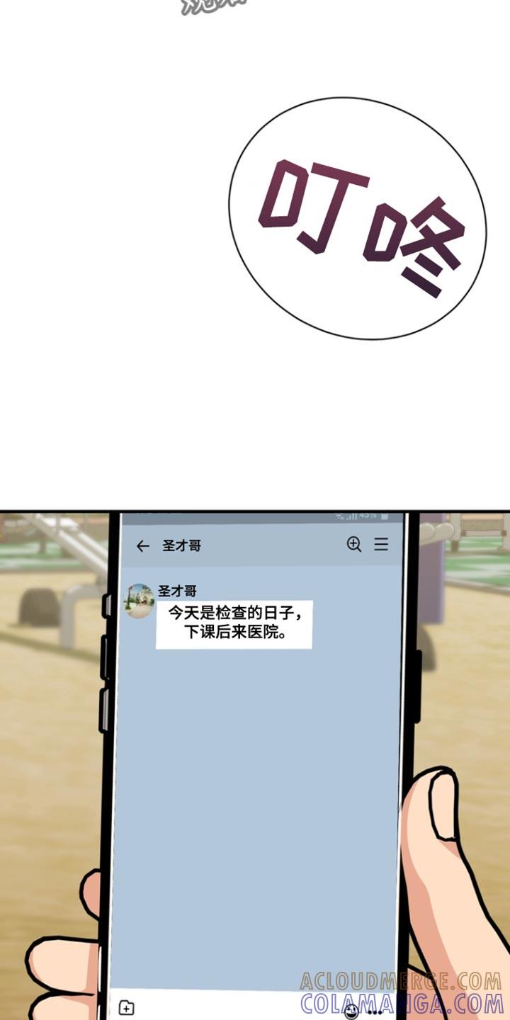 《熟悉的犯人》第38章：是你私自过来 第15页