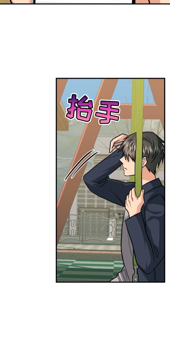 《熟悉的犯人》第38章：是你私自过来 第16页
