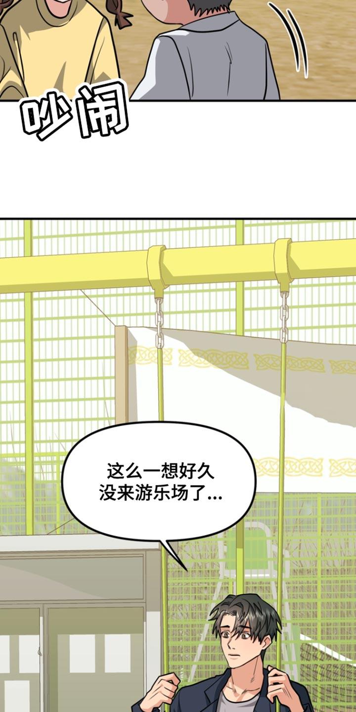 《熟悉的犯人》第38章：是你私自过来 第10页