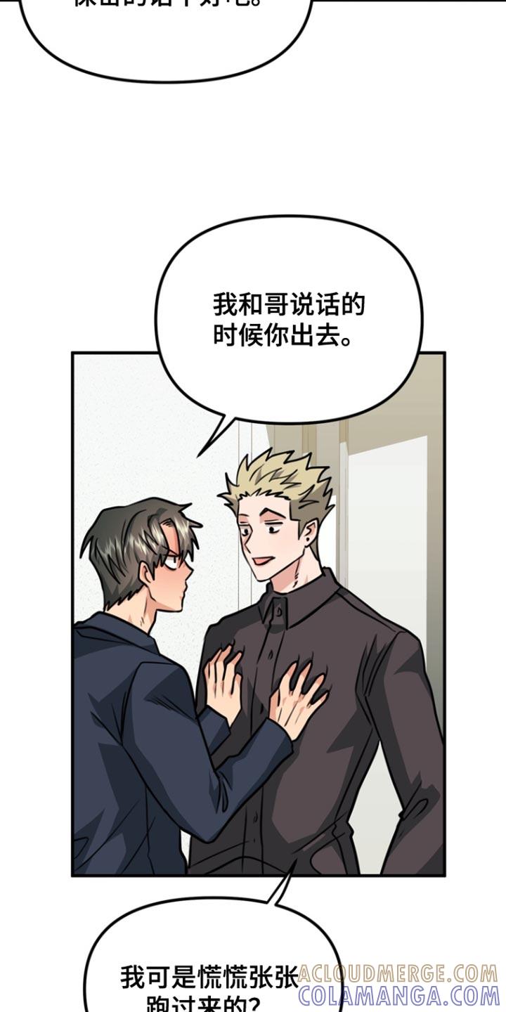 《熟悉的犯人》第38章：是你私自过来 第25页