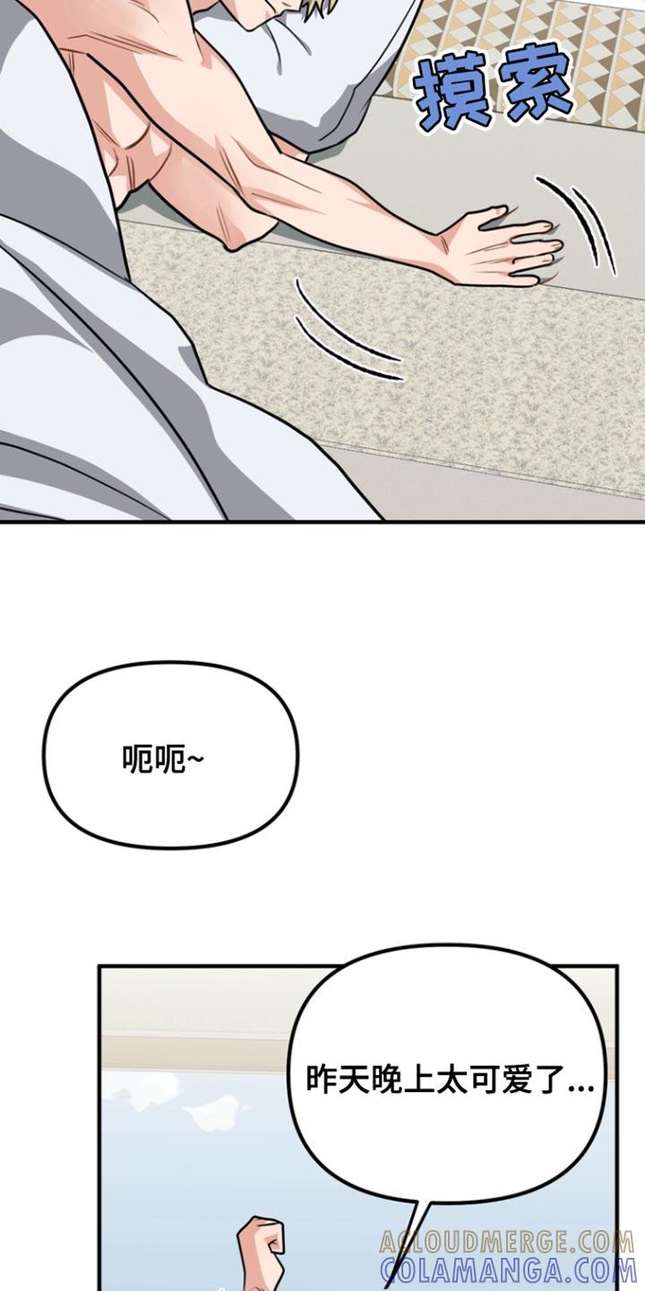 《熟悉的犯人》第38章：是你私自过来 第3页