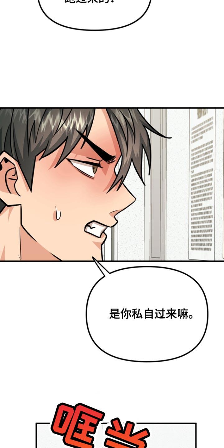 《熟悉的犯人》第38章：是你私自过来 第26页