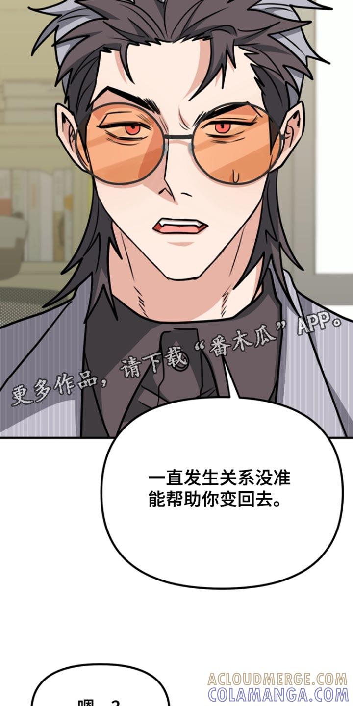 《熟悉的犯人》第38章：是你私自过来 第29页