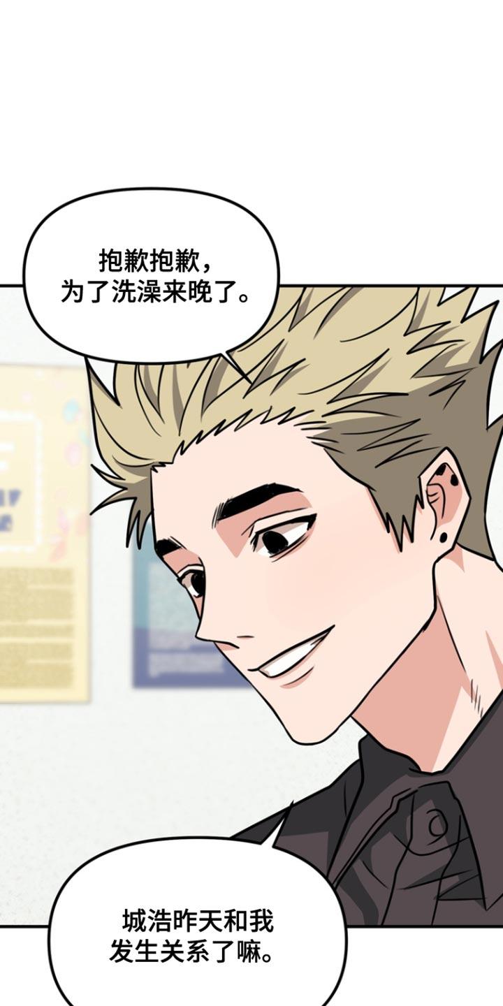 《熟悉的犯人》第38章：是你私自过来 第22页