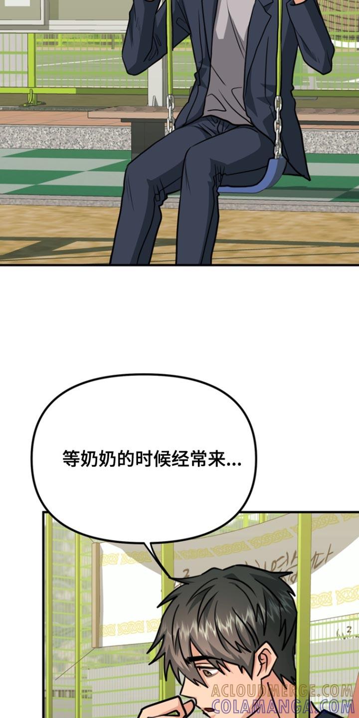 《熟悉的犯人》第38章：是你私自过来 第11页