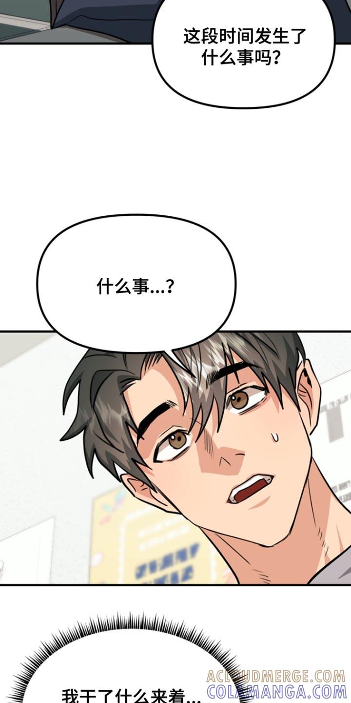 《熟悉的犯人》第38章：是你私自过来 第19页