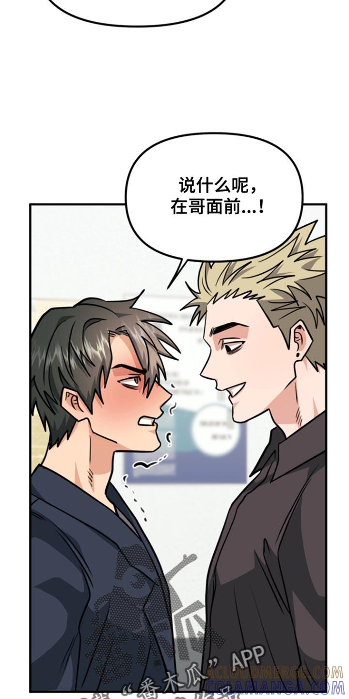 《熟悉的犯人》第38章：是你私自过来 第23页