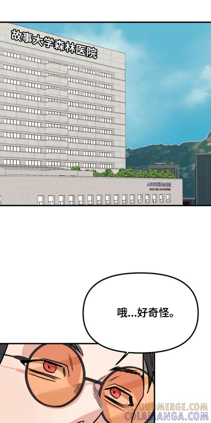 《熟悉的犯人》第38章：是你私自过来 第17页