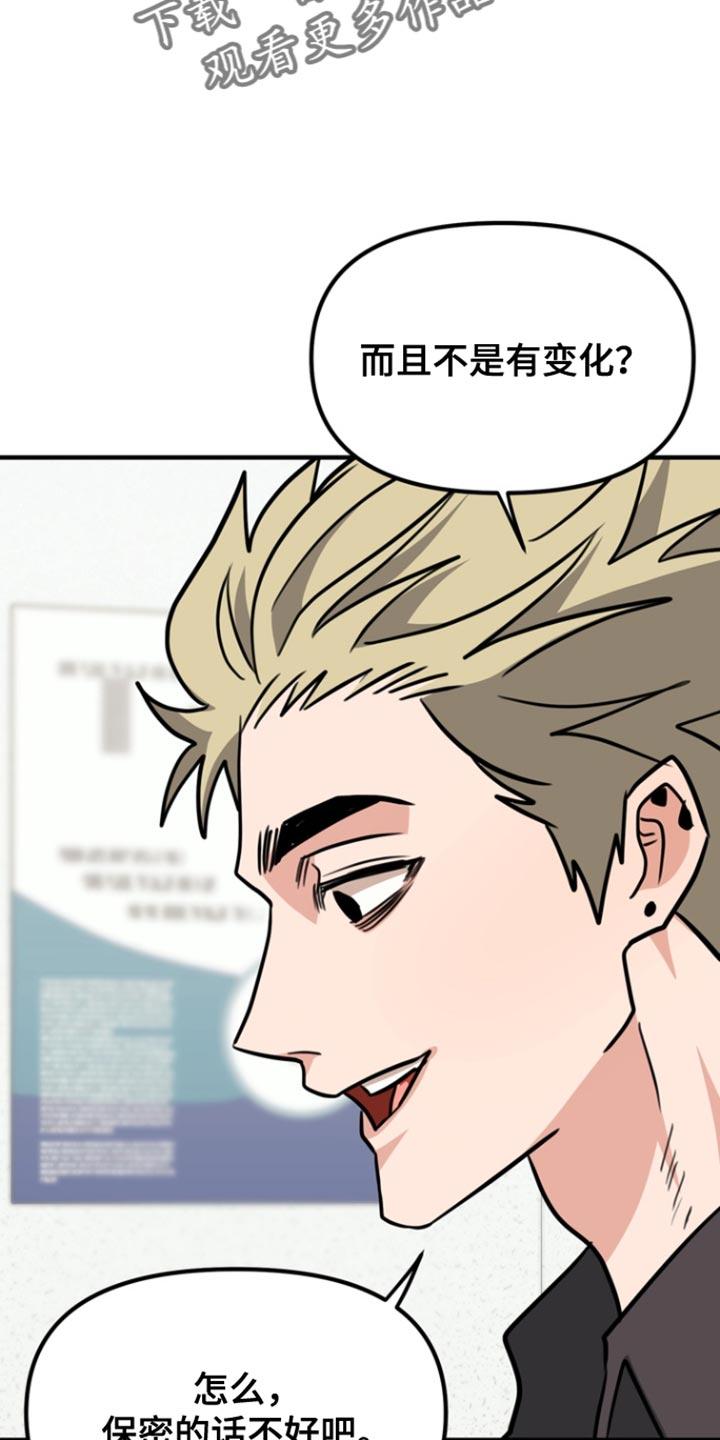 《熟悉的犯人》第38章：是你私自过来 第24页