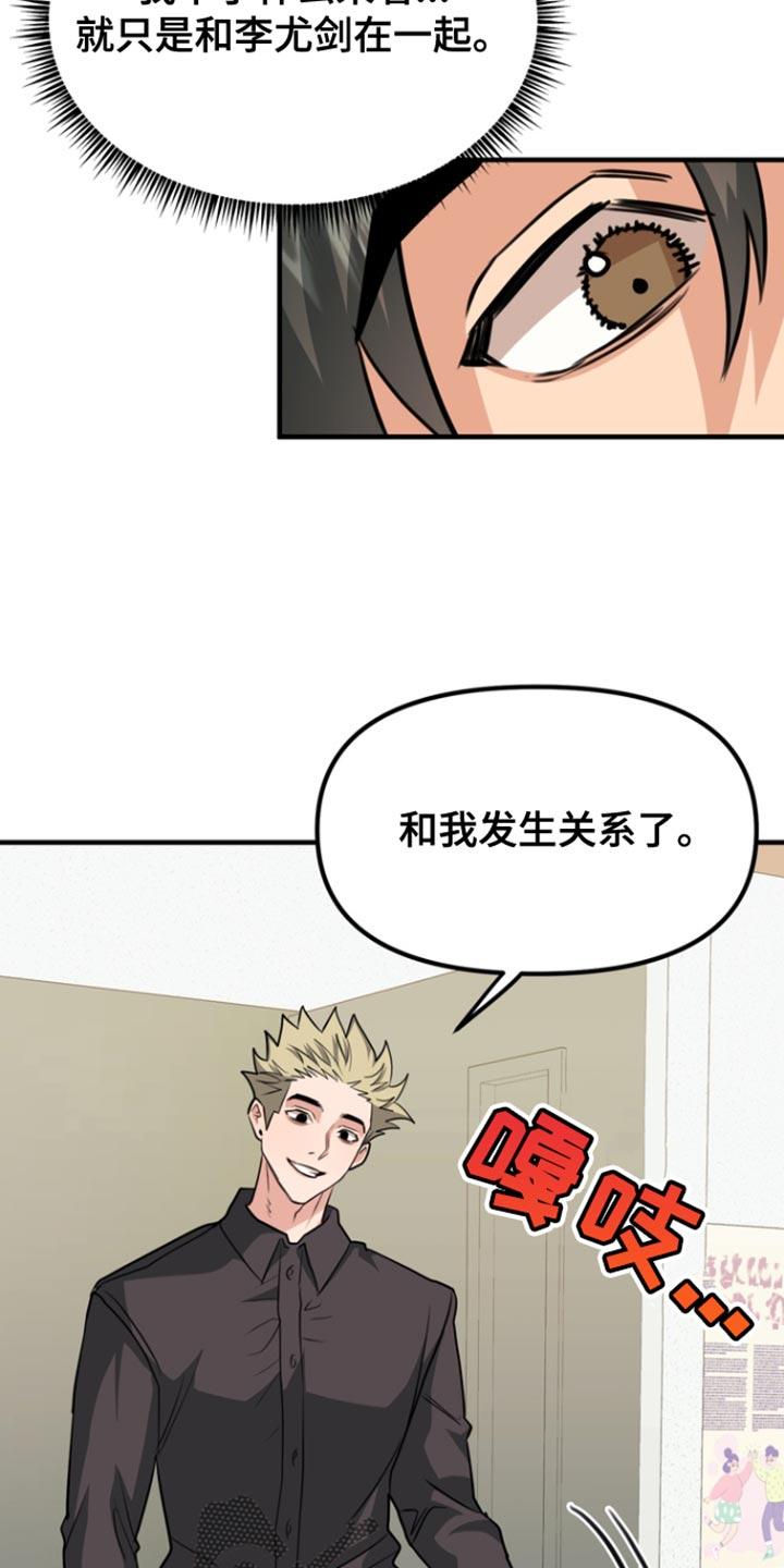 《熟悉的犯人》第38章：是你私自过来 第20页