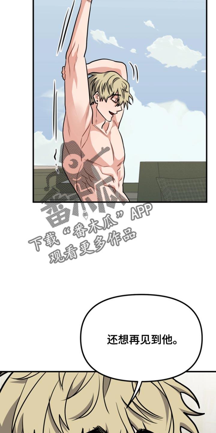 《熟悉的犯人》第38章：是你私自过来 第4页