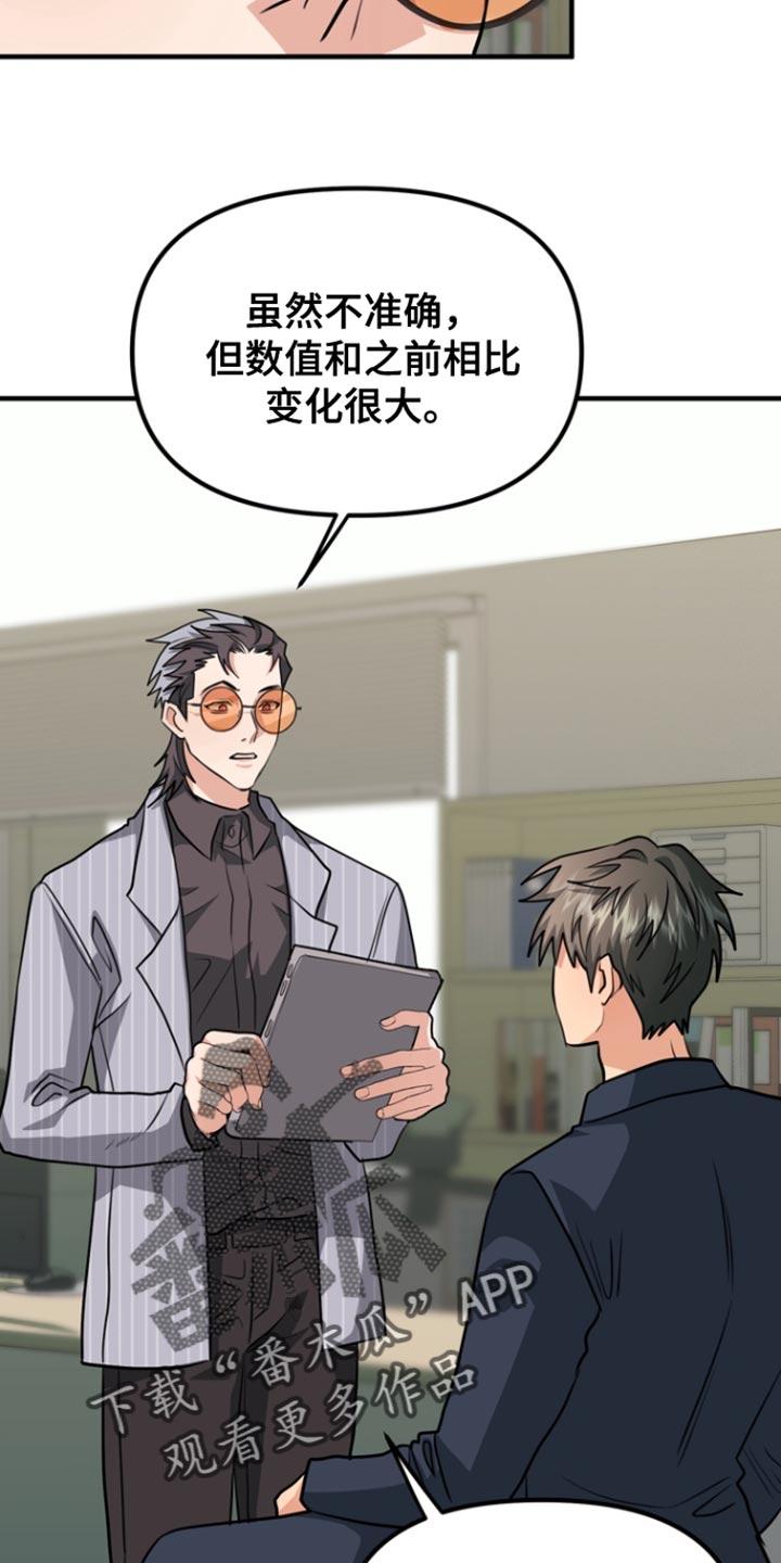 《熟悉的犯人》第38章：是你私自过来 第18页