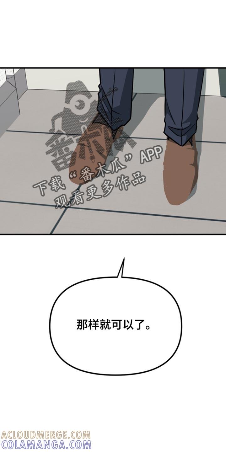 《熟悉的犯人》第39章：忧郁与不安 第9页