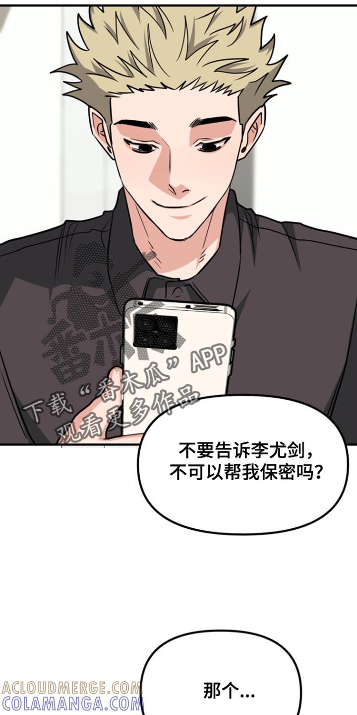 《熟悉的犯人》第39章：忧郁与不安 第5页