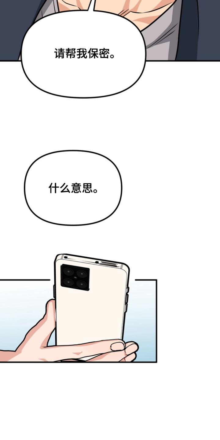 《熟悉的犯人》第39章：忧郁与不安 第4页