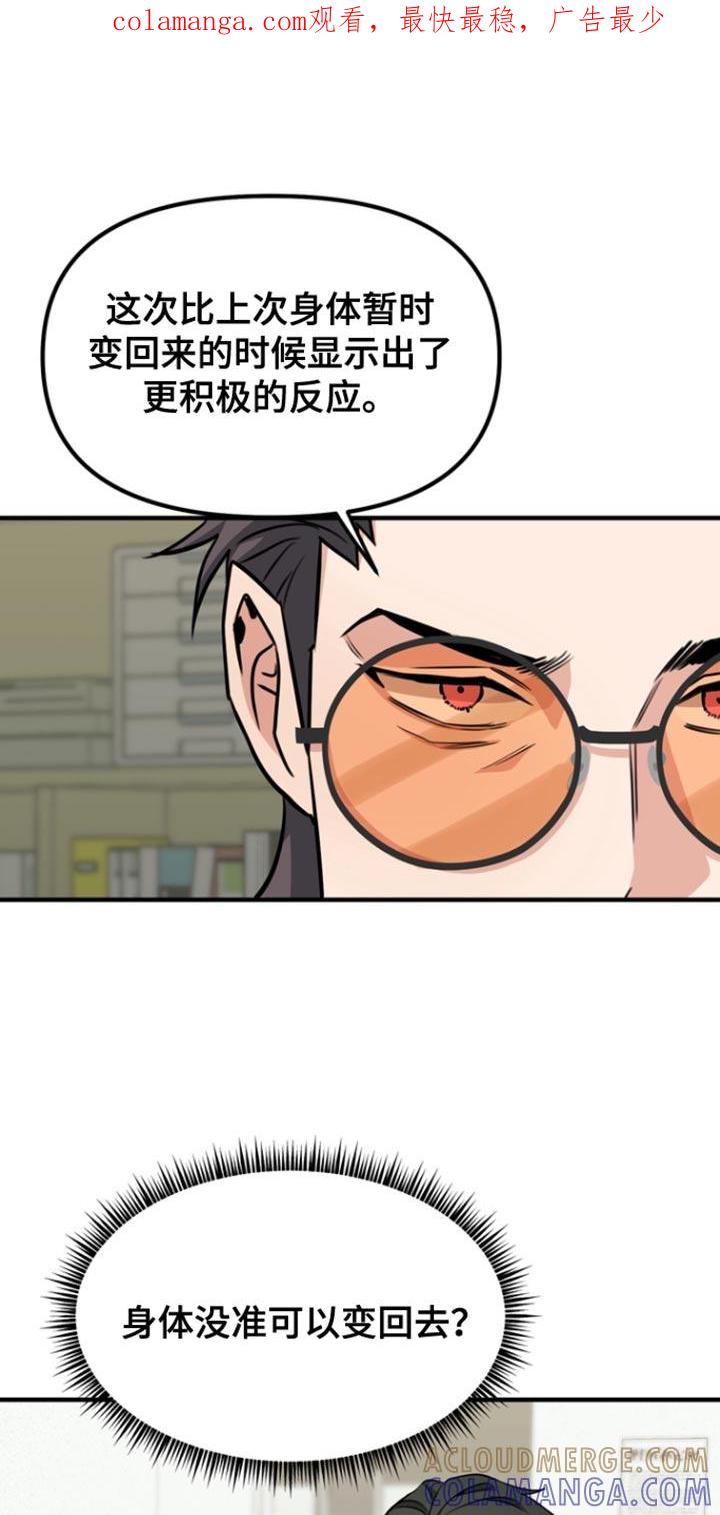 《熟悉的犯人》第39章：忧郁与不安 第1页