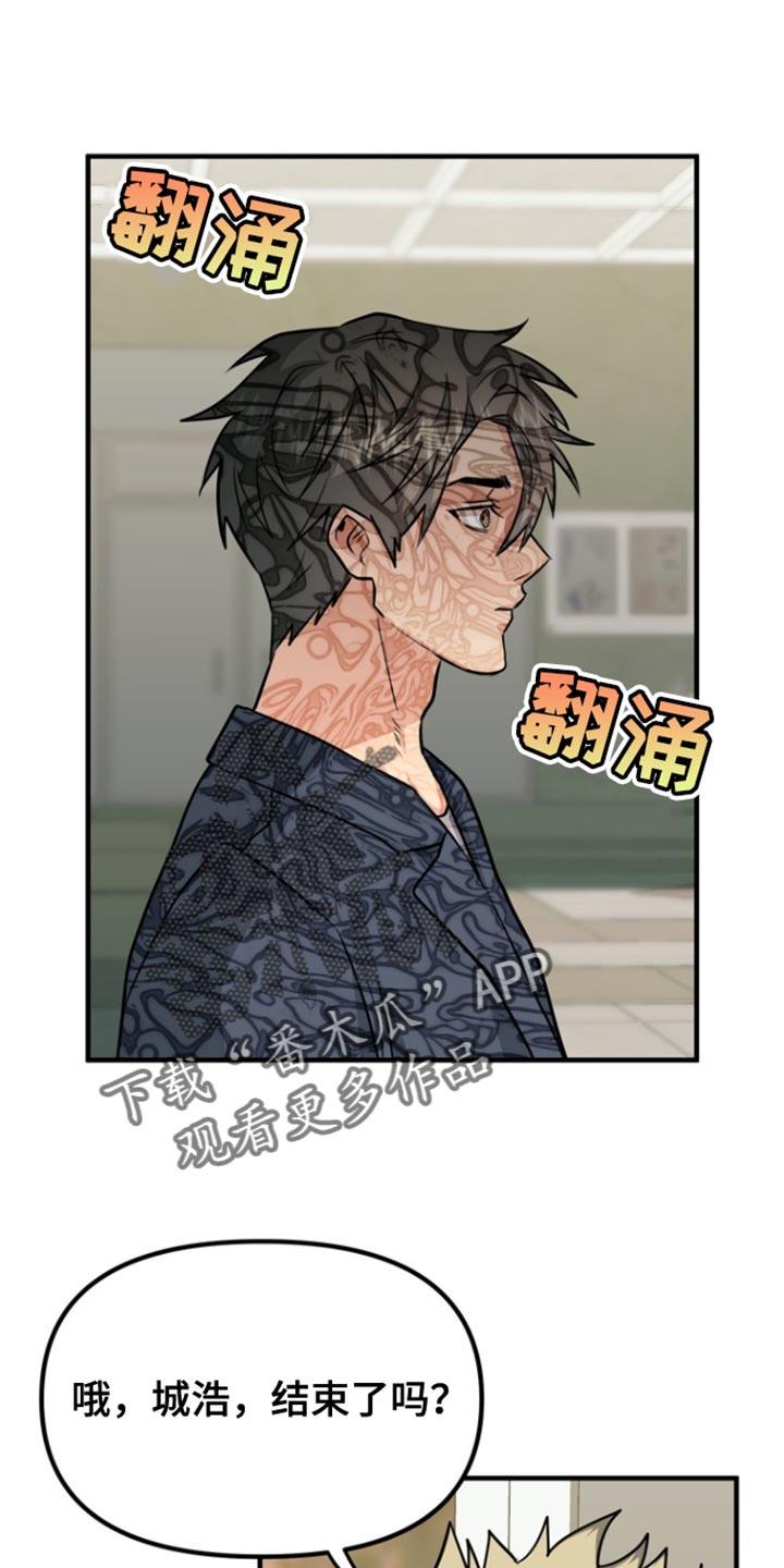 《熟悉的犯人》第39章：忧郁与不安 第12页