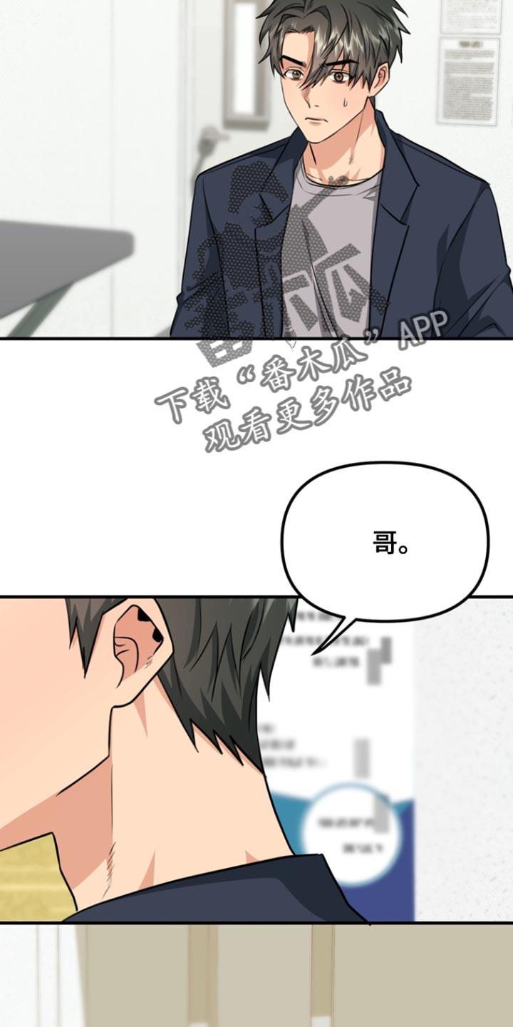 《熟悉的犯人》第39章：忧郁与不安 第2页