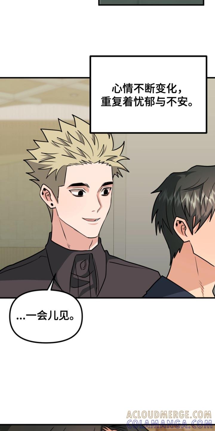 《熟悉的犯人》第39章：忧郁与不安 第15页
