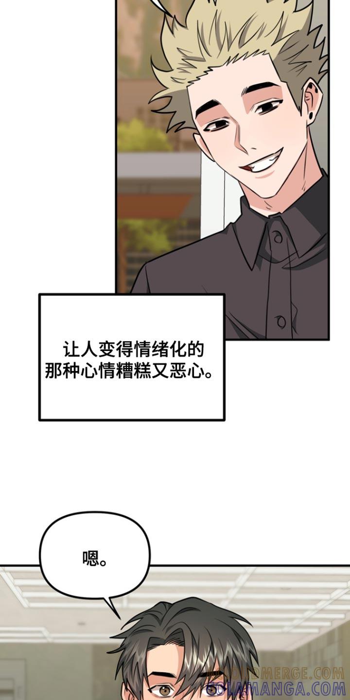 《熟悉的犯人》第39章：忧郁与不安 第13页