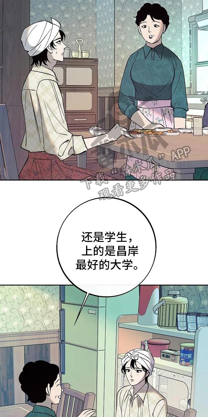 《独占预谋》第4章： 戏弄 第2页