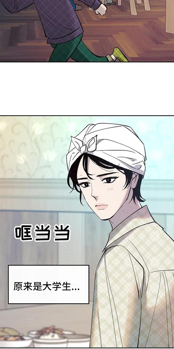 《独占预谋》第4章： 戏弄 第4页