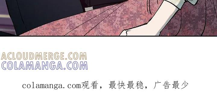 《独占预谋》第4章： 戏弄 第23页