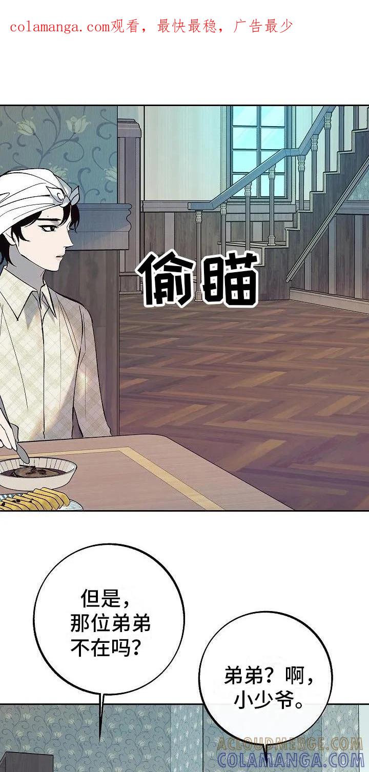 《独占预谋》第4章： 戏弄 第1页