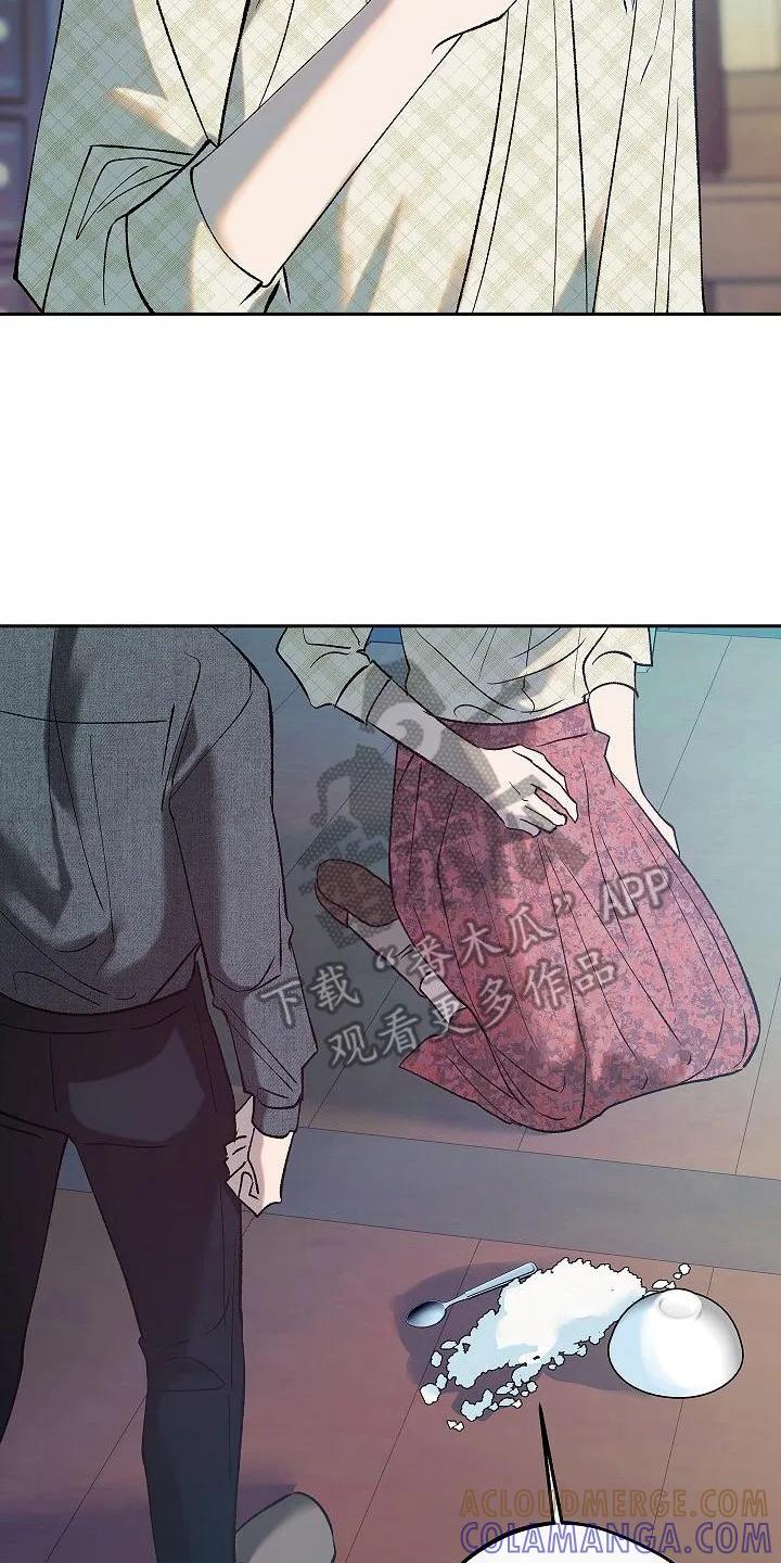 《独占预谋》第4章： 戏弄 第21页