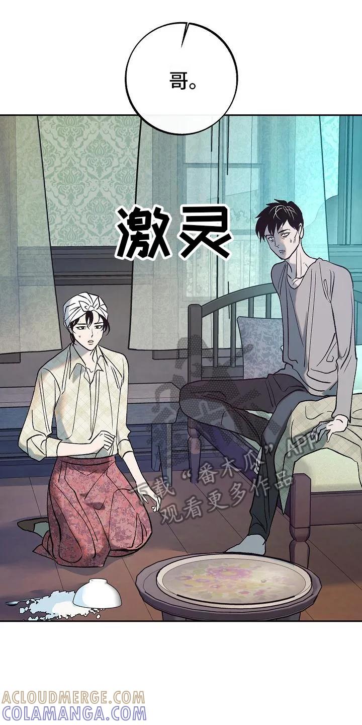 《独占预谋》第4章： 戏弄 第15页