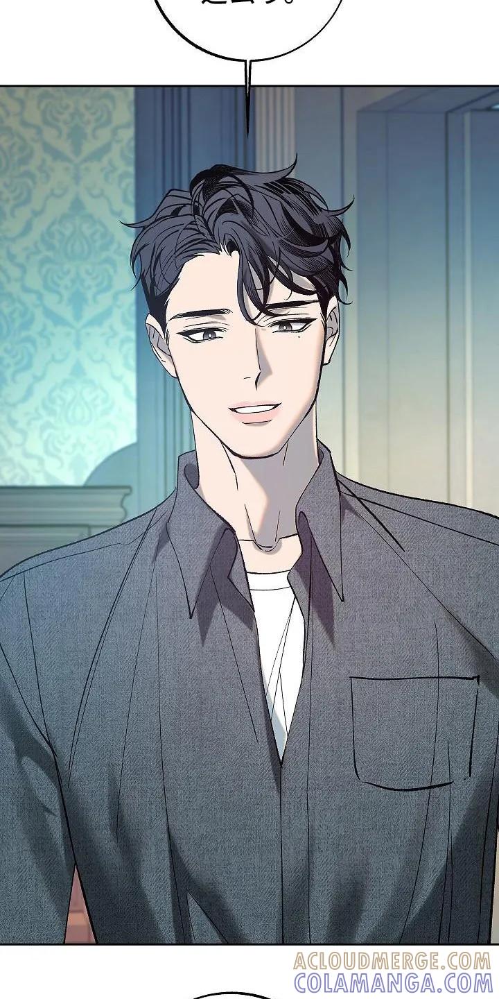 《独占预谋》第4章： 戏弄 第17页