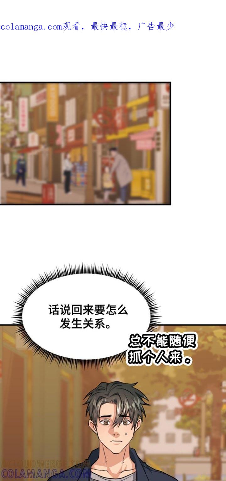 《熟悉的犯人》第40章：忍住 第1页