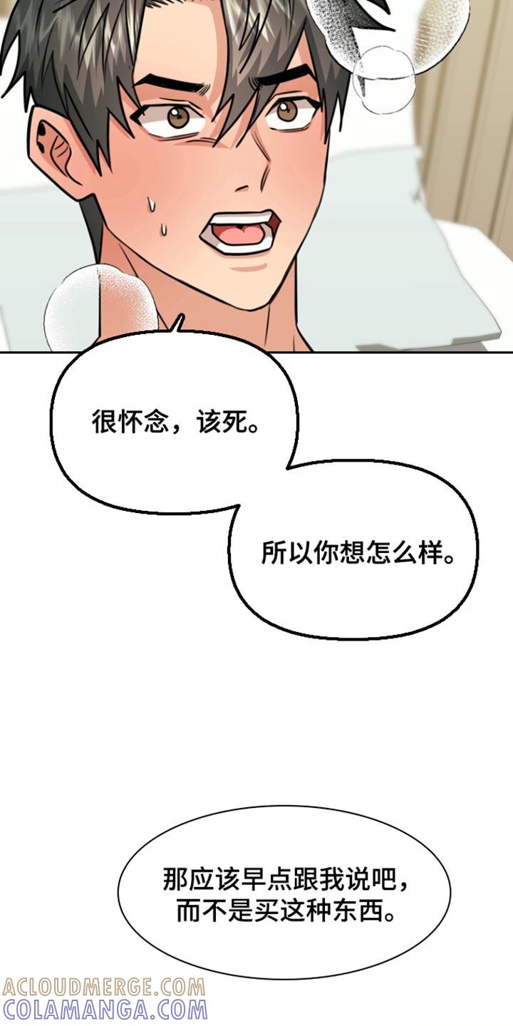 《熟悉的犯人》第40章：忍住 第17页