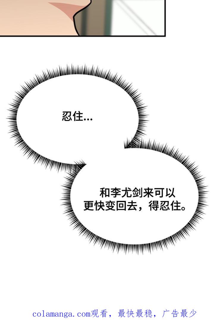 《熟悉的犯人》第40章：忍住 第22页