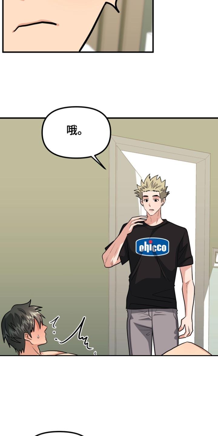 《熟悉的犯人》第40章：忍住 第12页