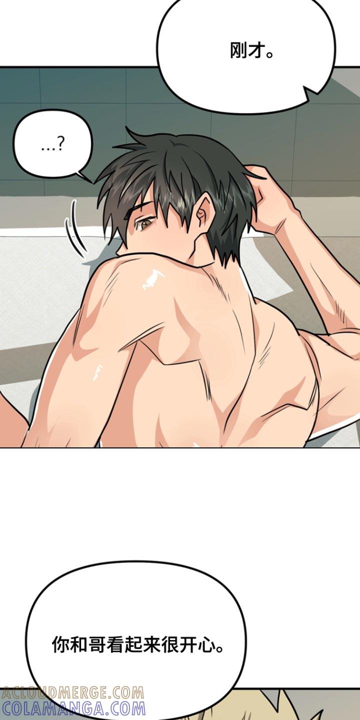 《熟悉的犯人》第41章：今天也不在 第17页