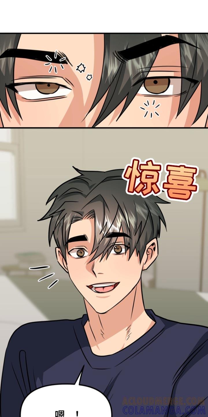 《熟悉的犯人》第41章：今天也不在 第5页