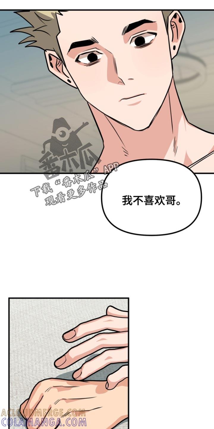 《熟悉的犯人》第41章：今天也不在 第23页