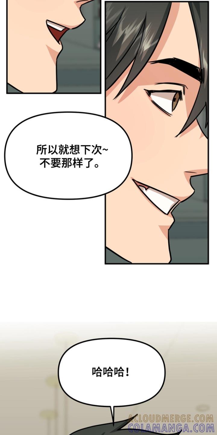 《熟悉的犯人》第41章：今天也不在 第9页