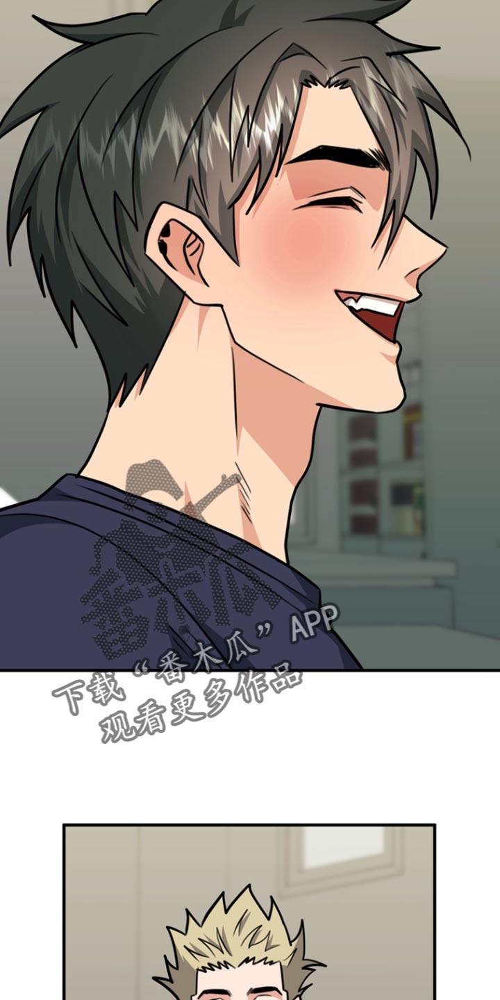《熟悉的犯人》第41章：今天也不在 第10页