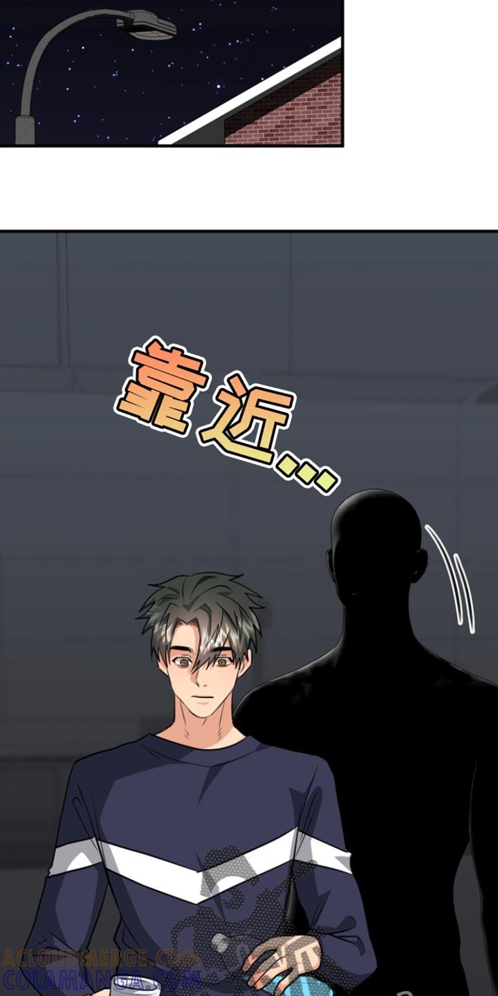 《熟悉的犯人》第41章：今天也不在 第13页