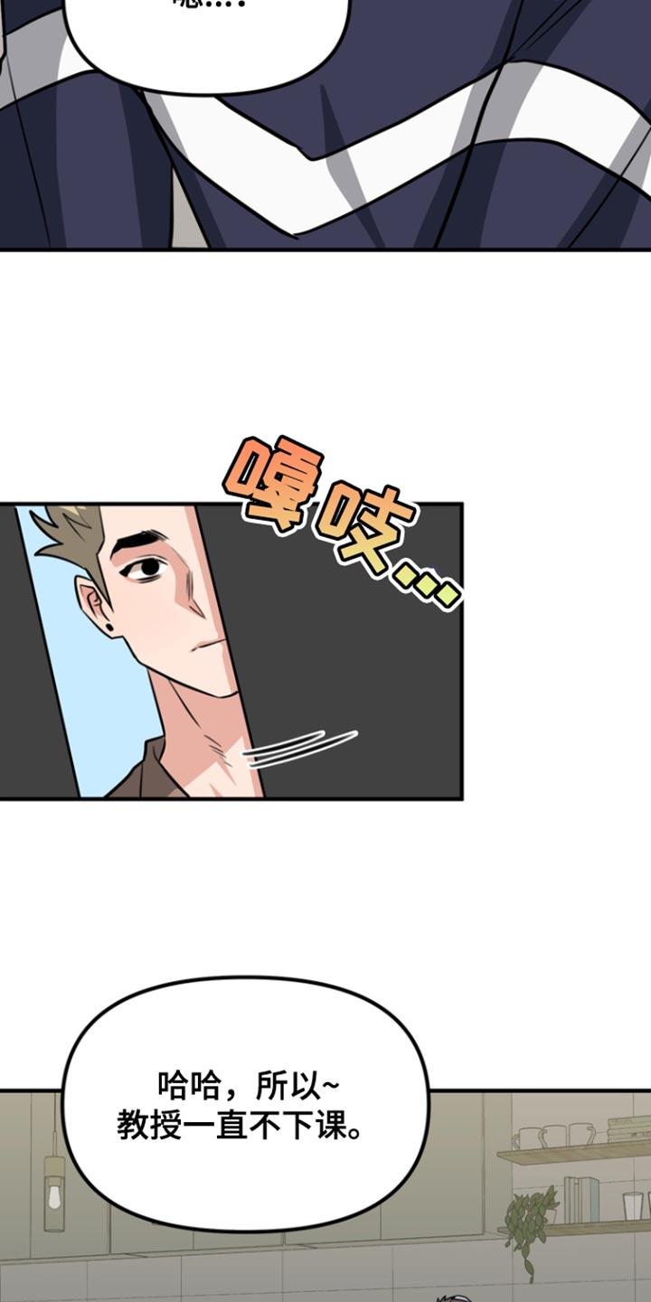 《熟悉的犯人》第41章：今天也不在 第6页