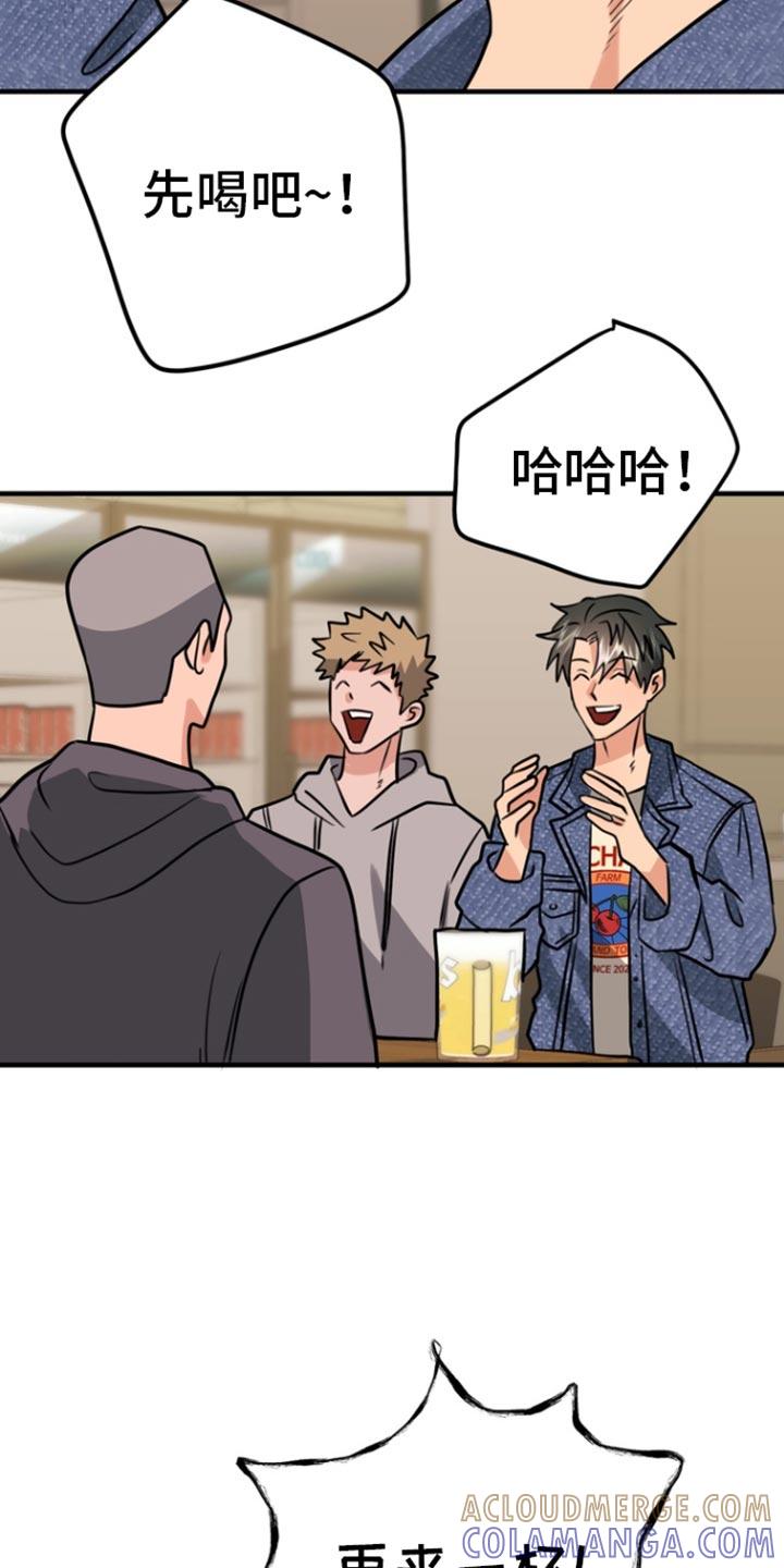 《熟悉的犯人》第42章：酒会 第21页